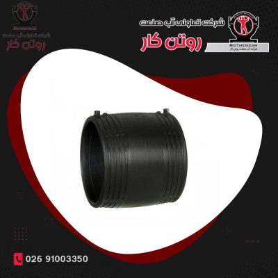 کوپلر الکتروفیوژن پلی اتیلن