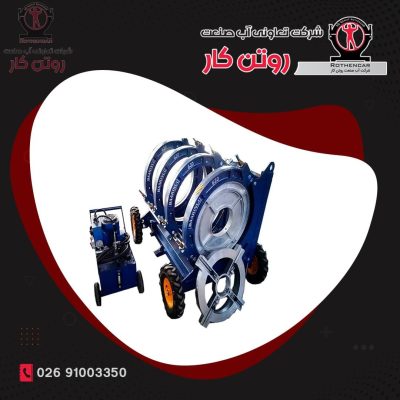 دستگاه جوش تمام هیدرولیک پلی اتیلن سایز 630