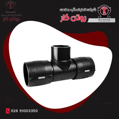 سه راه الکتروفیوژن 90 درجه مساوی پلی اتیلن