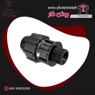 اتصال نر پیچی پلی اتیلن