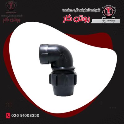 زانو ماده پیچی پلی اتیلن