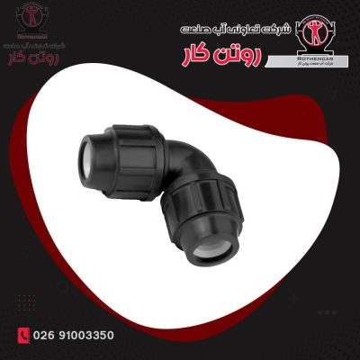 زانو مساوی پیچی پلی اتیلن