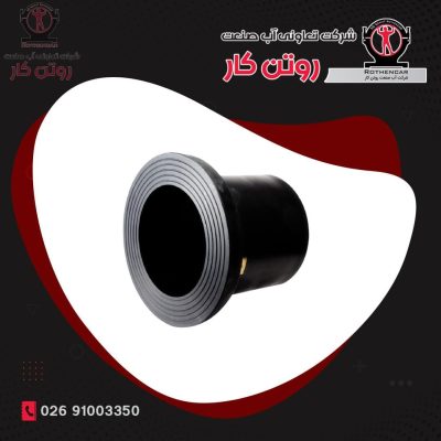 فلنج تزریقی پلی اتیلن با طول استاندارد (Type B)