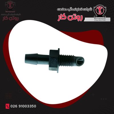 بست ابتدایی 6 اتصالات آبیاری قطره ای