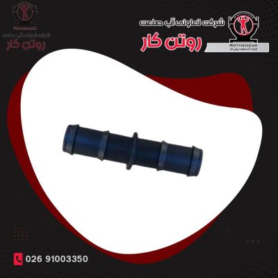 رابط 16 اتصالات آبیاری قطره ای