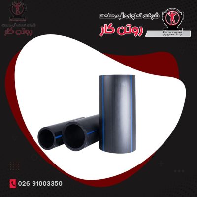 قیمت لوله پلی اتیلن 500 میلیمتر یا 20 اینچ