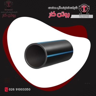 قیمت لوله پلی اتیلن 8 اینچ یا 200 میلیمتر