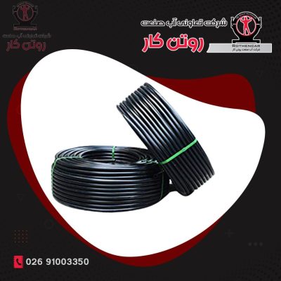 قیمت لوله پلی اتیلن ۱ اینچ