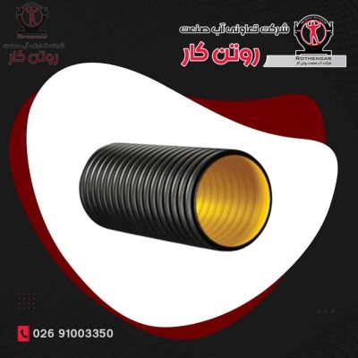 قیمت لوله کاروگیت ۲۵۰