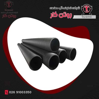 قیمت لوله کاروگیت 800