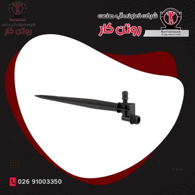 پایه بابلر اتصالات آبیاری قطره ای