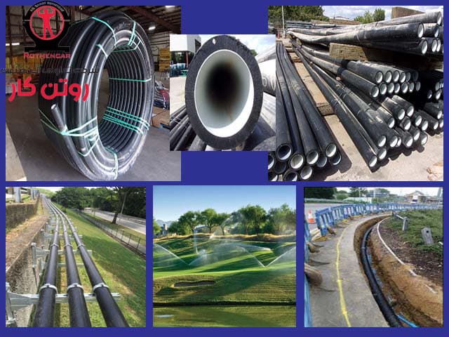 در کجا از لوله پلی اتیلن HDPE استفاده می شود؟