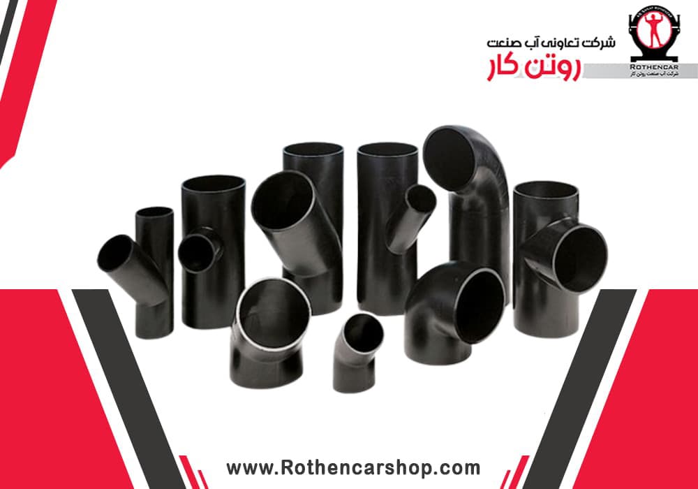لیست قیمت اتصالات فاضلابی پلی اتیلن