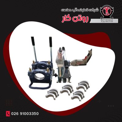 دستگاه جوش پلی اتیلن دستی 110