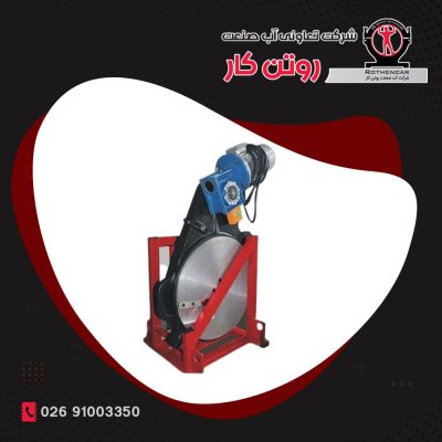 رنده لوله پلی اتیلن
