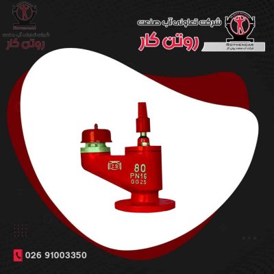 شیر آتش نشانی