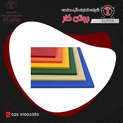 ورق پلی اتیلن