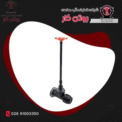 شیر یکسر رابط و یکسر فلنج بلند