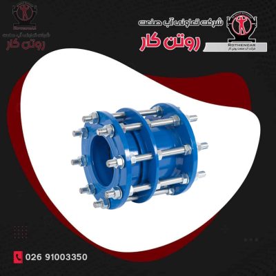 اتصال قابل پیاده شده PN16