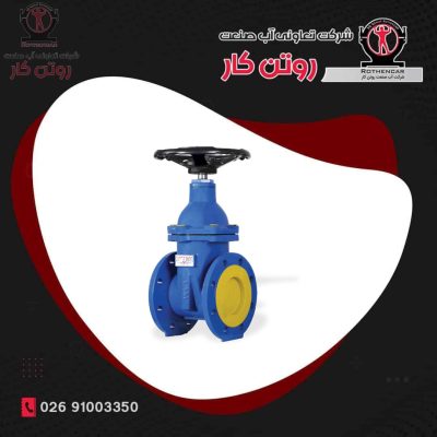 فلکه کشویی زبانه لاستیکی PN16 - GGG40