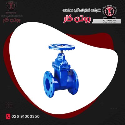 فلکه کشویی زبانه لاستیکی گلو بلند