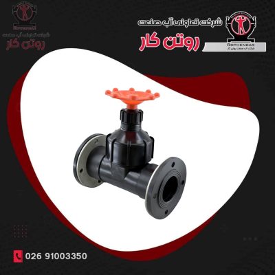 شیر دوسر فلنج کوتاه