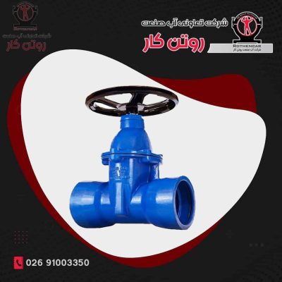 شیر-رزوه-ای-زبانه-لاستیکی